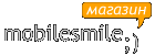 Магазин mobilesmile.ru ;)