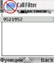CallFillter v1.0