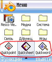 Quick Office 2.0