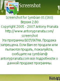 Screenshot for Symbian OS (S60) v.2.80