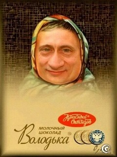 Шоколад Володька Шоколад Володька