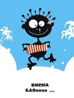 вИсна вИсна