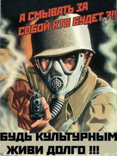 Будь культурным Будь культурным