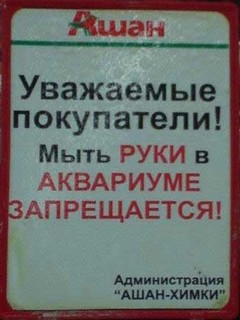 Магазин Ашан